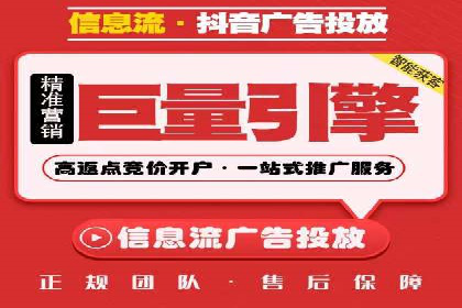 精准投放：信息流竞价广告的投放技巧与案例